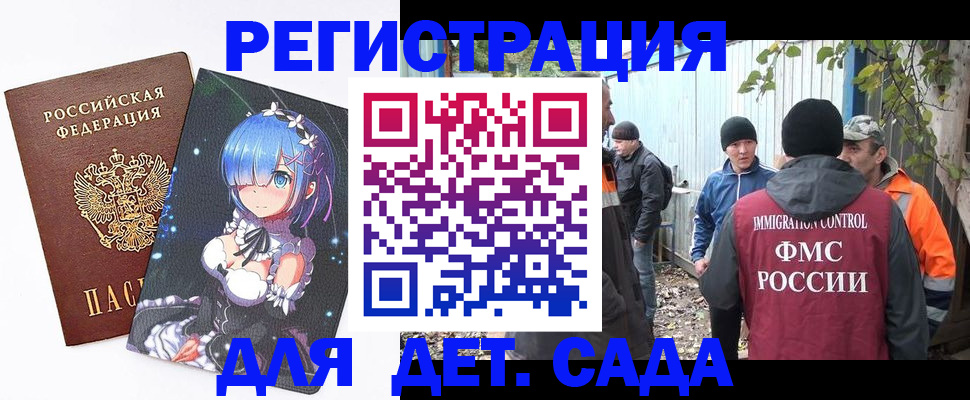 прописка для кредита в Железноводске