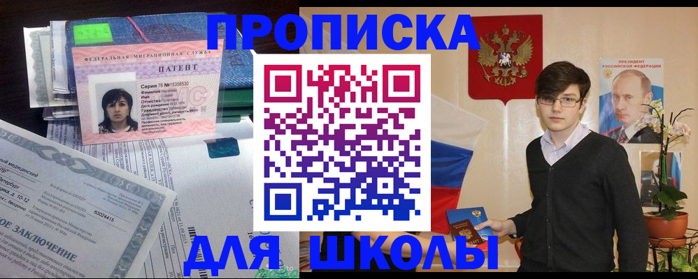 прописка паспорт в Железноводске