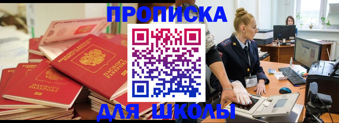 временная регистрация в Железноводске